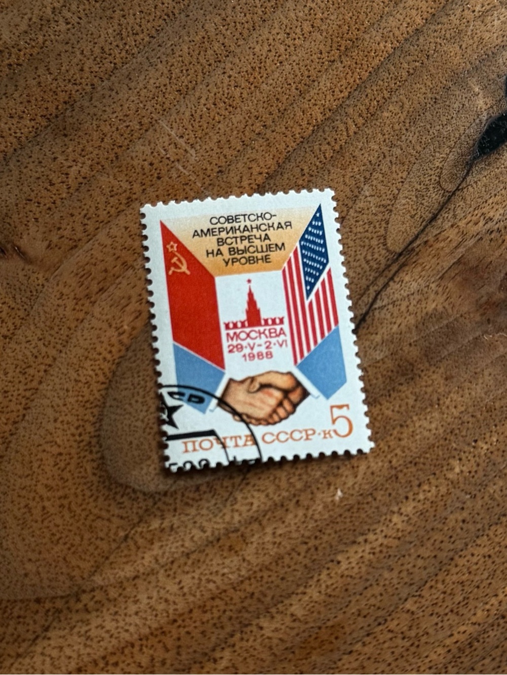1988 Soviet Union Postage Stamp, Soviet-US Summit Conference Vintage Art
